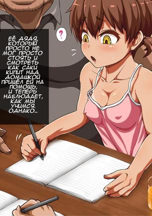 Inaka no Shoujo wa Netorareru  A Countryside Girl Gets Stolen From Her Boyfriend Page #67