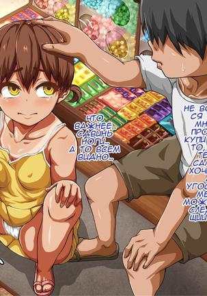 Inaka no Shoujo wa Netorareru  A Countryside Girl Gets Stolen From Her Boyfriend Page #15