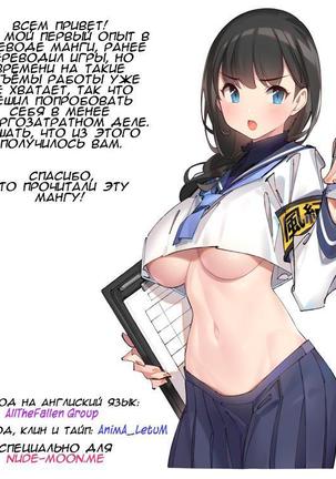 Inaka no Shoujo wa Netorareru  A Countryside Girl Gets Stolen From Her Boyfriend Page #91