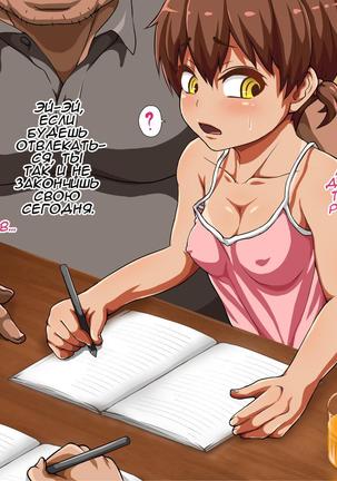 Inaka no Shoujo wa Netorareru  A Countryside Girl Gets Stolen From Her Boyfriend Page #68
