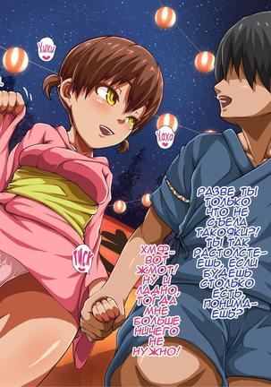 Inaka no Shoujo wa Netorareru  A Countryside Girl Gets Stolen From Her Boyfriend Page #41