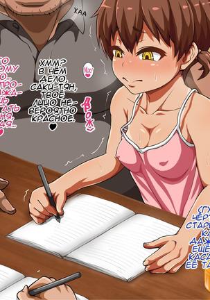Inaka no Shoujo wa Netorareru  A Countryside Girl Gets Stolen From Her Boyfriend Page #69