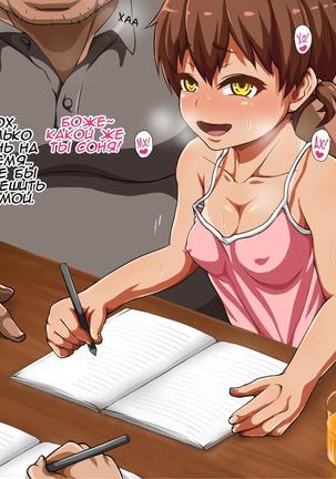 Inaka no Shoujo wa Netorareru  A Countryside Girl Gets Stolen From Her Boyfriend Page #84