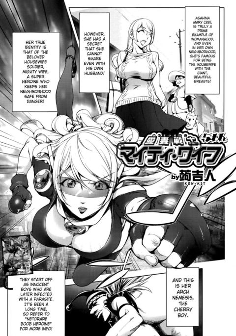 Beloved Housewife Soldier Mighty Wife 5th