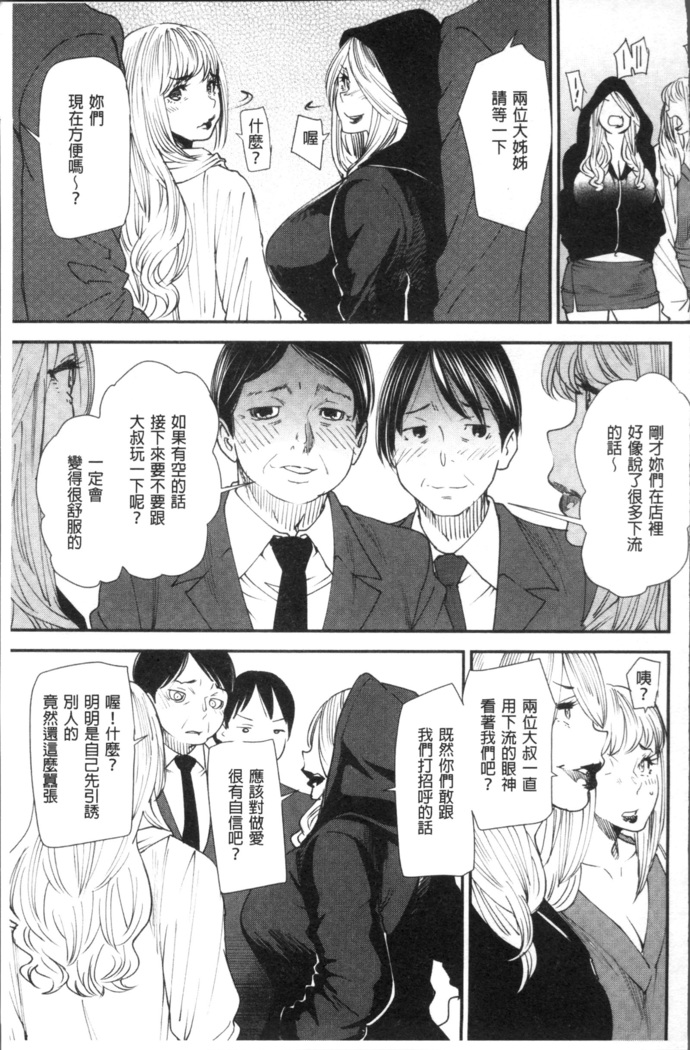 Yoromeki. | 紅杏出牆。
