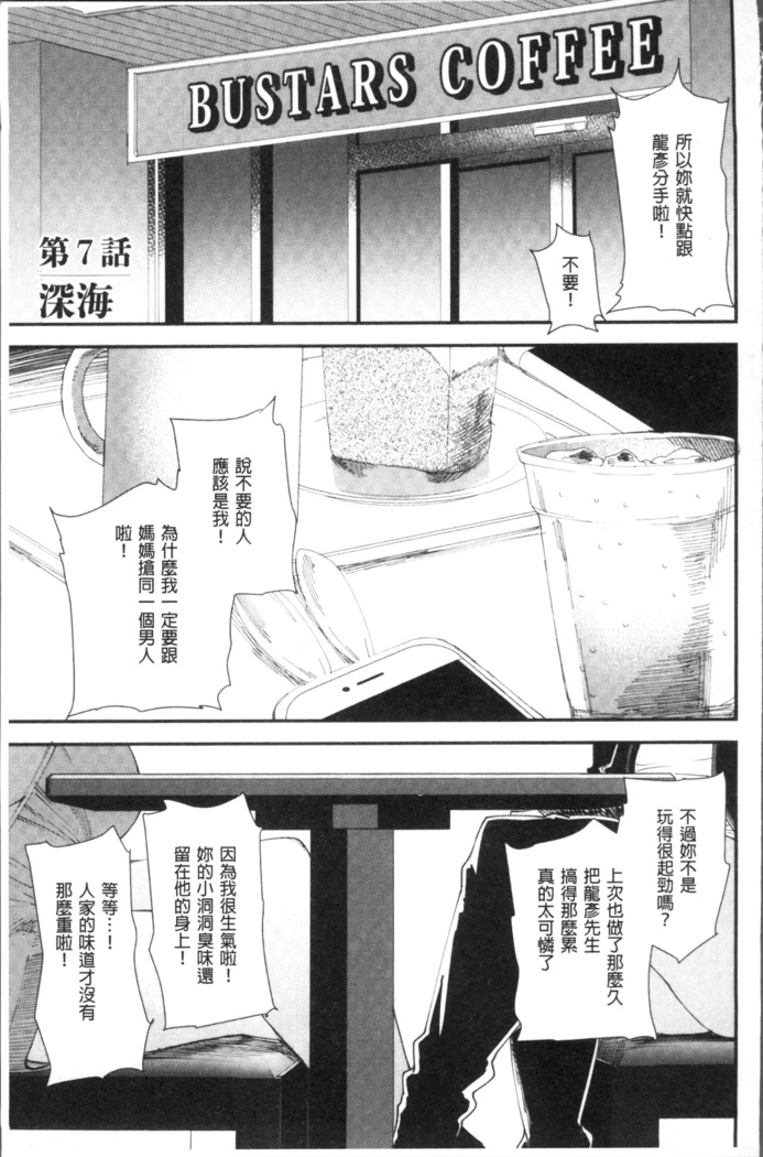 Yoromeki. | 紅杏出牆。