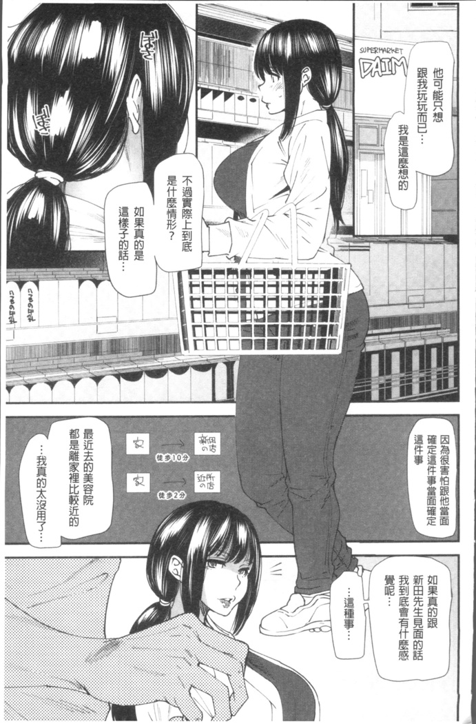 Yoromeki. | 紅杏出牆。