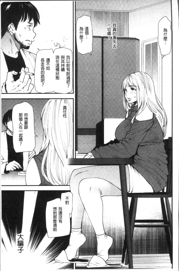 Yoromeki. | 紅杏出牆。