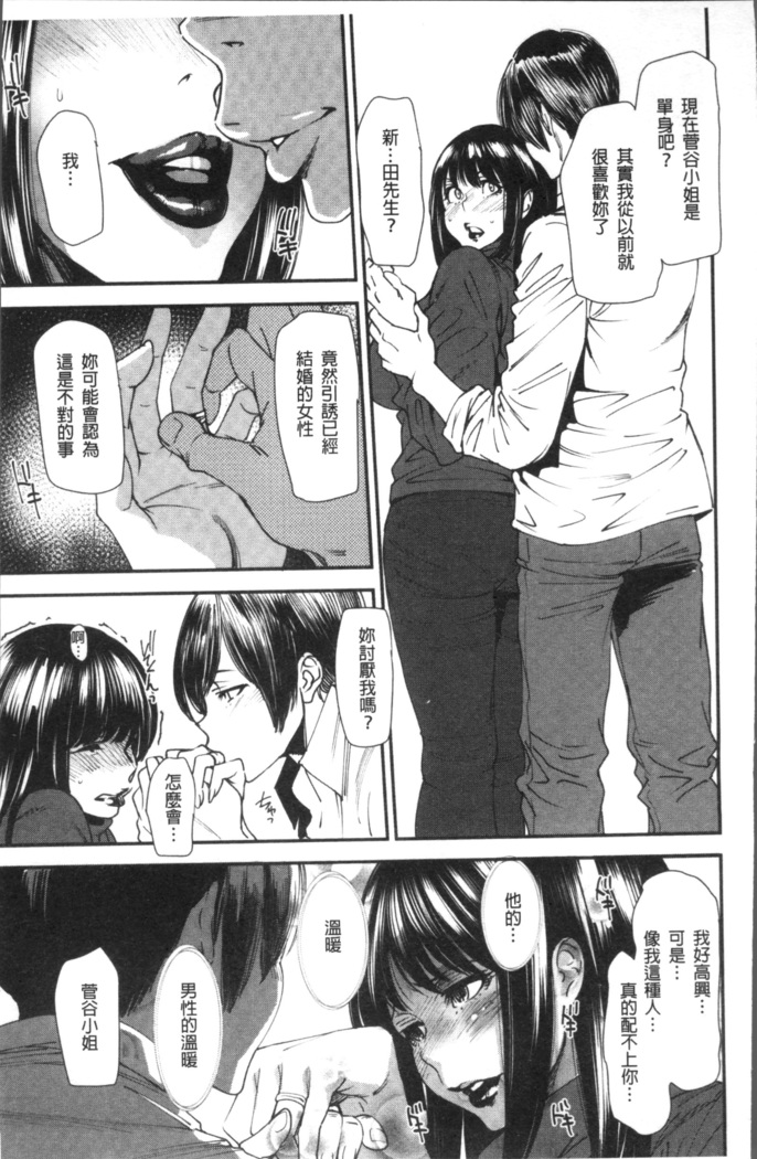 Yoromeki. | 紅杏出牆。