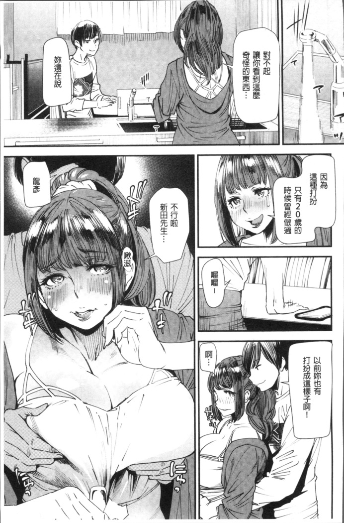 Yoromeki. | 紅杏出牆。