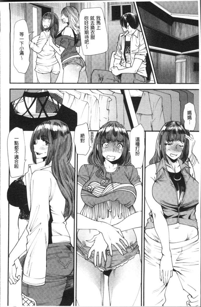 Yoromeki. | 紅杏出牆。