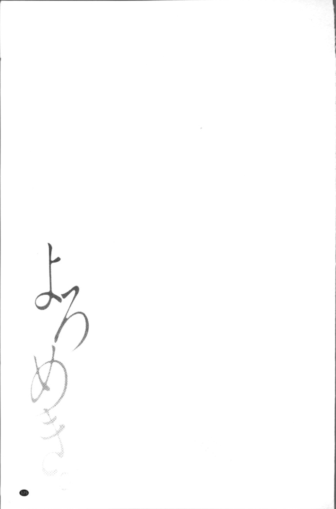 Yoromeki. | 紅杏出牆。