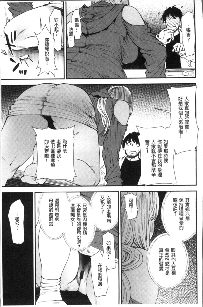 Yoromeki. | 紅杏出牆。