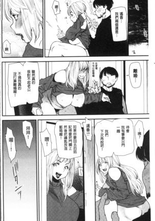 Yoromeki. | 紅杏出牆。 Page #167