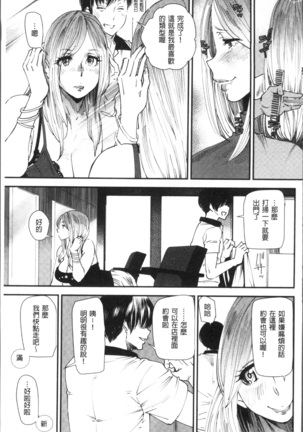 Yoromeki. | 紅杏出牆。 Page #74
