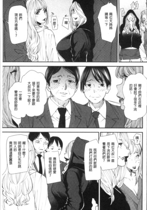 Yoromeki. | 紅杏出牆。 Page #134