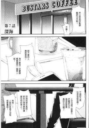 Yoromeki. | 紅杏出牆。 Page #130