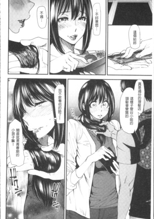 Yoromeki. | 紅杏出牆。 Page #33