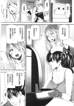 Yoromeki. | 紅杏出牆。 Page #70