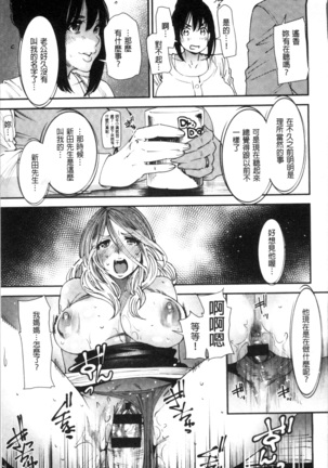 Yoromeki. | 紅杏出牆。 Page #82