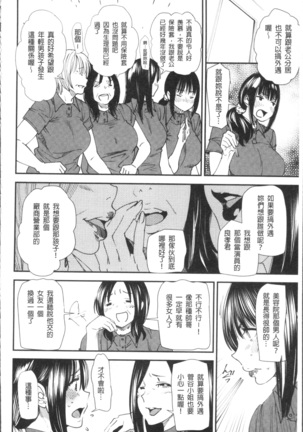 Yoromeki. | 紅杏出牆。 Page #29