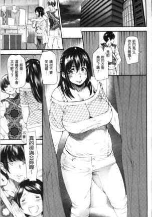Yoromeki. | 紅杏出牆。 Page #52