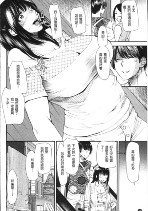 Yoromeki. | 紅杏出牆。 Page #53