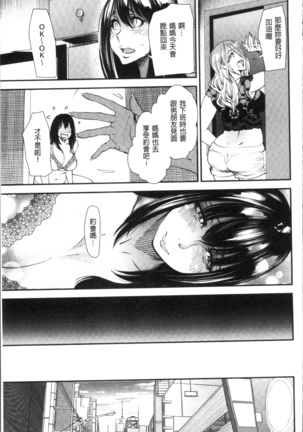 Yoromeki. | 紅杏出牆。 Page #50