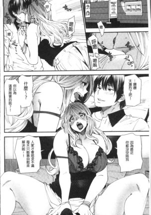 Yoromeki. | 紅杏出牆。 Page #75