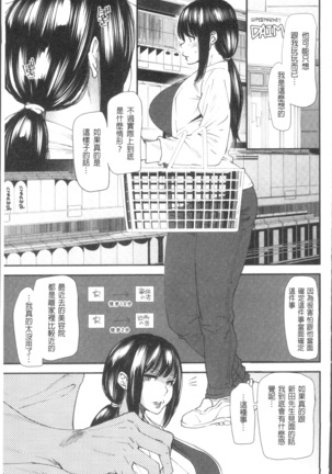 Yoromeki. | 紅杏出牆。 Page #30
