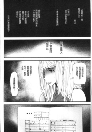 Yoromeki. | 紅杏出牆。 Page #151