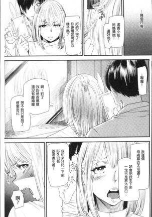 Yoromeki. | 紅杏出牆。 Page #190