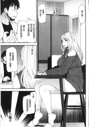 Yoromeki. | 紅杏出牆。 Page #152