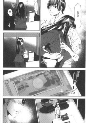 Yoromeki. | 紅杏出牆。 Page #25