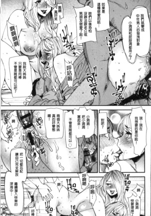Yoromeki. | 紅杏出牆。 Page #148