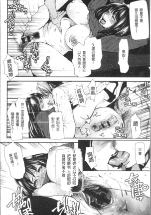 Yoromeki. | 紅杏出牆。 Page #21