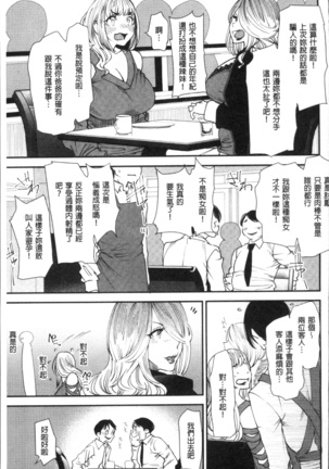 Yoromeki. | 紅杏出牆。 Page #132