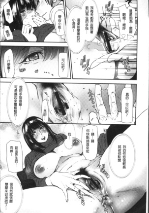 Yoromeki. | 紅杏出牆。 Page #19