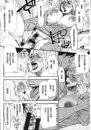 Yoromeki. | 紅杏出牆。 Page #141