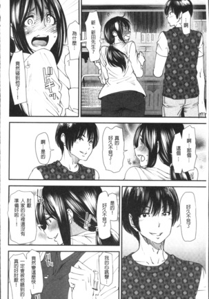 Yoromeki. | 紅杏出牆。 Page #31