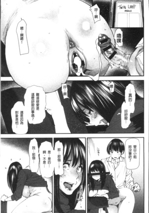 Yoromeki. | 紅杏出牆。 Page #24