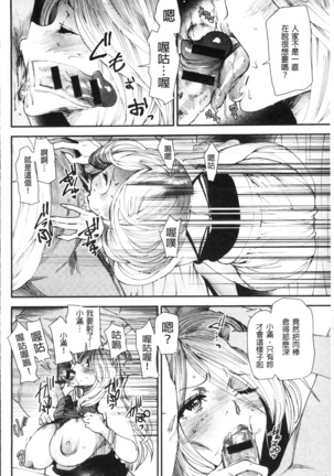 Yoromeki. | 紅杏出牆。 Page #77