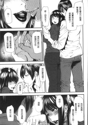 Yoromeki. | 紅杏出牆。 Page #16