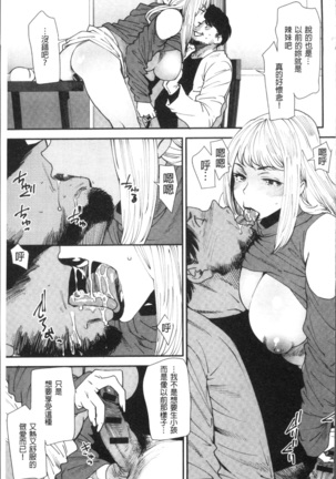 Yoromeki. | 紅杏出牆。 Page #158