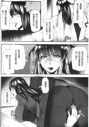 Yoromeki. | 紅杏出牆。 Page #13