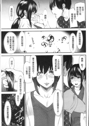 Yoromeki. | 紅杏出牆。 Page #32
