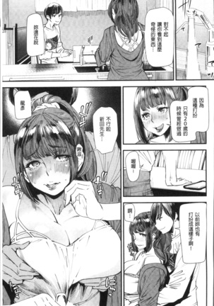 Yoromeki. | 紅杏出牆。 Page #98