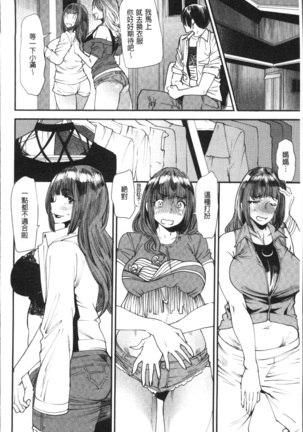 Yoromeki. | 紅杏出牆。 Page #95