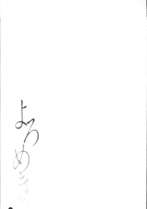 Yoromeki. | 紅杏出牆。 Page #128