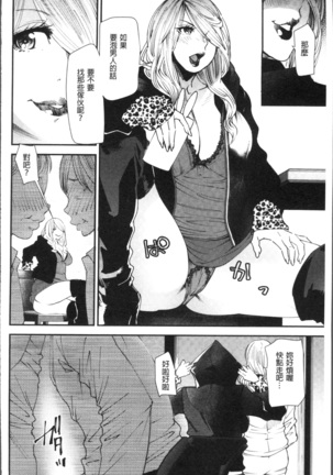 Yoromeki. | 紅杏出牆。 Page #133